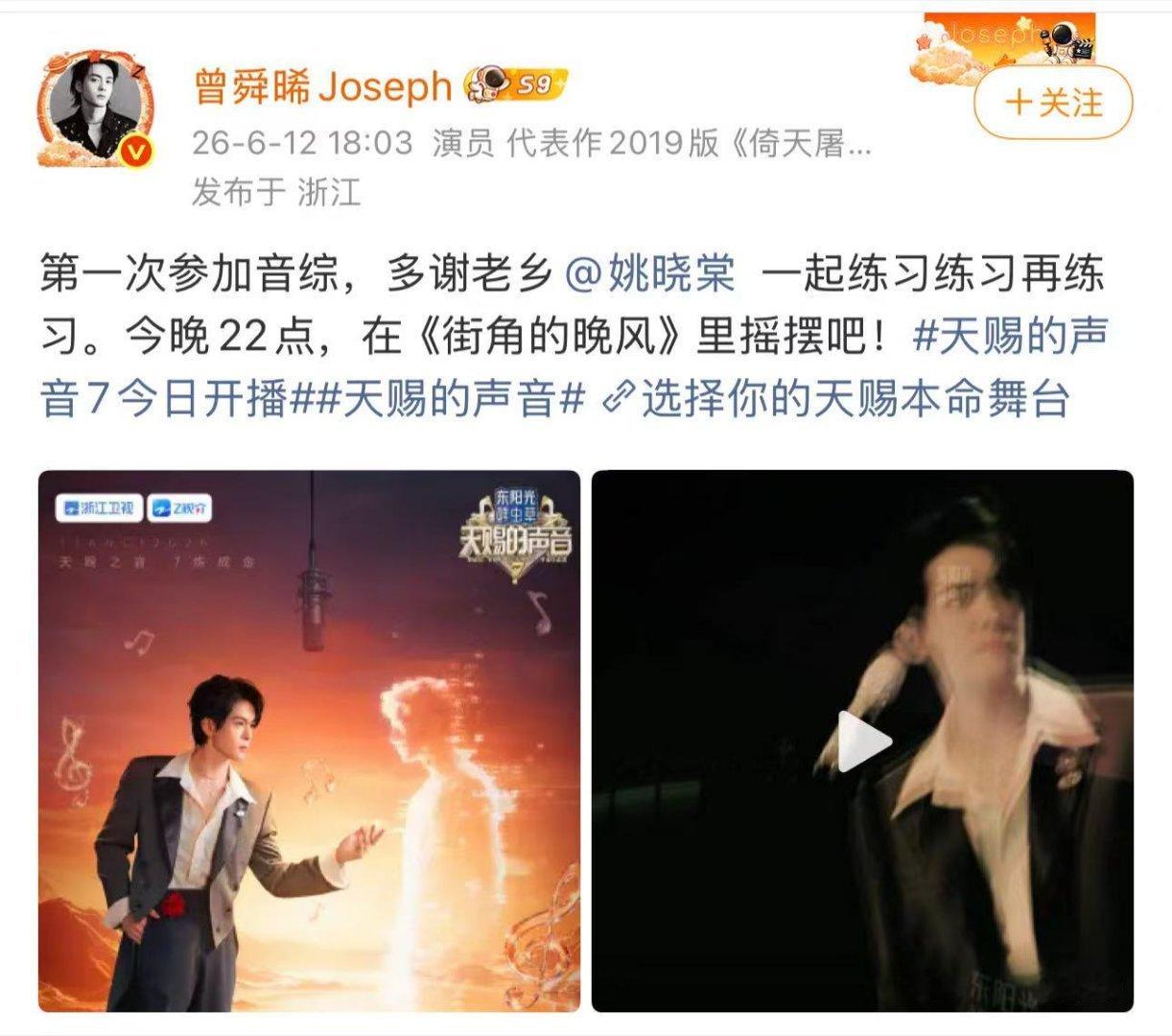 曾舜晞回应第一次参加音综第一次亮相音综舞台，曾舜晞畅聊体验，在歌声里展现不一样的