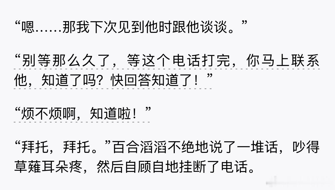 汤川就这样成为了草薙全家的指望，，，，，，快让你老公想想办法jpg 