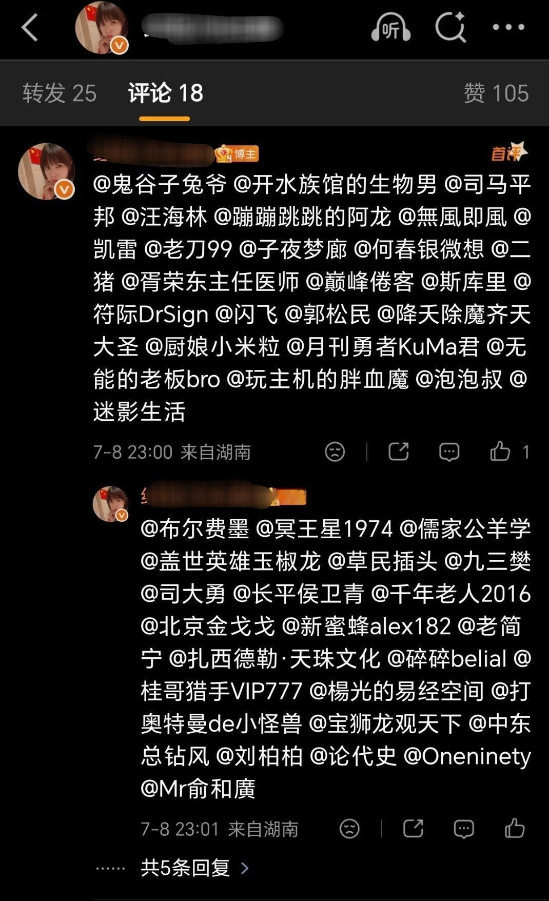 仙之人兮列如麻！可惜at了几十位大V，转评赞勉强过百 看来这赛道也不好走啊 