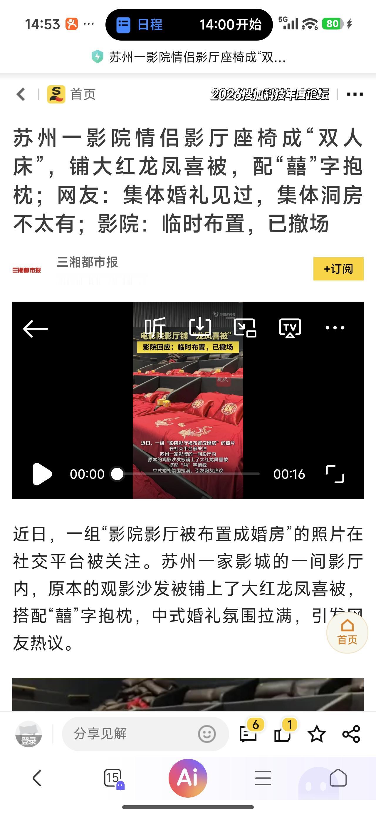 电影院这样搞，是不是不务正业？

电影院的主要服务是什么：给顾客放电影。顾客看电