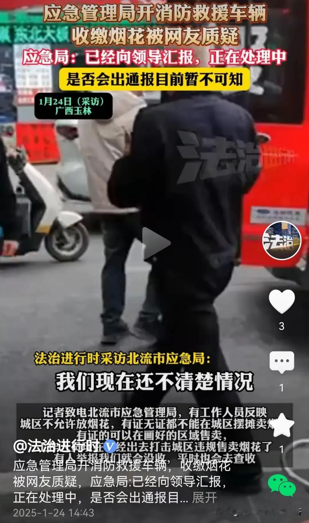 没收的烟花爆竹放哪里去？是拉去集中销毁还是内部分发，是给厂子里回收还是自己燃放？