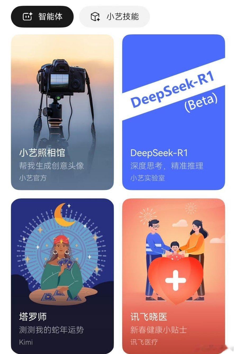 现在DeepSeek都大火了！各手机厂商都宣布已经接入或者正在接入，我记得最早是