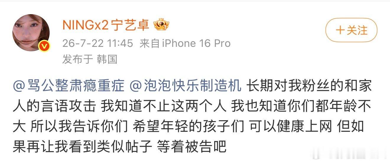 sm公司从来都没帮宁艺卓告黑过sm从来都没帮宁艺卓告黑过 sm公司从来都没帮宁艺