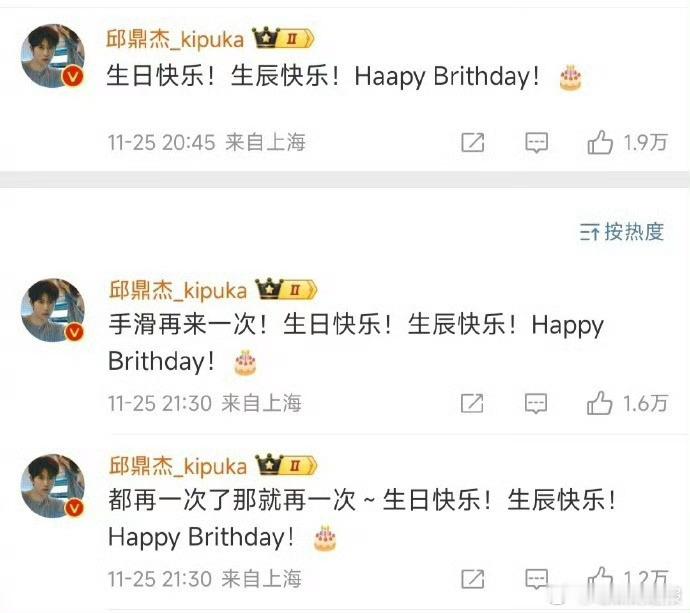 邱鼎杰打错邱鼎杰手滑了偶然的打错是生活常态，邱鼎杰的小状况也让人体会到真实的美好