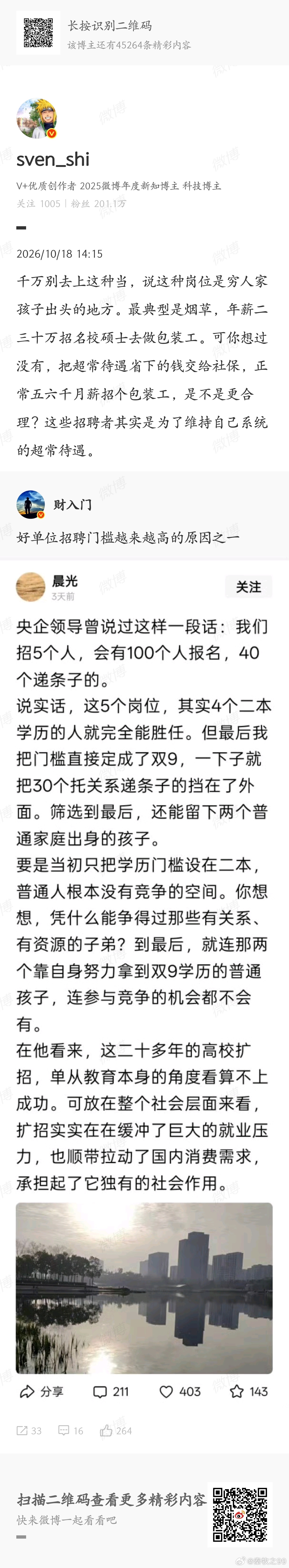 传承人连闷声发大财都做不到了吗？不仅做不到，甚至还要我们三叩九拜？名也要利也要，