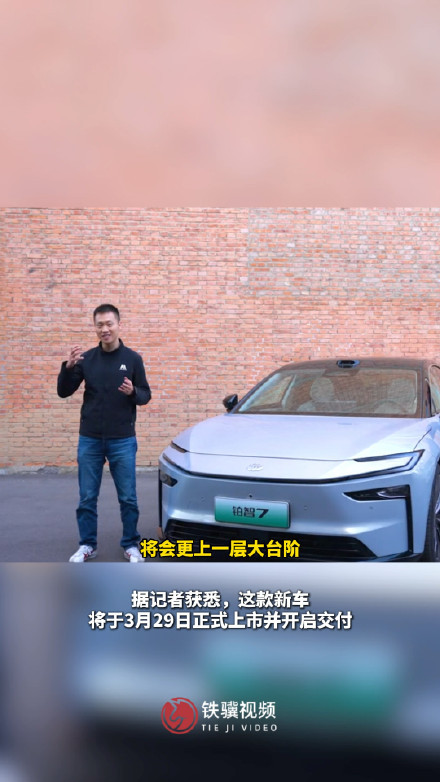 曹旭东说丰田铂智7将上R7大模型 铂智7车主爽了，发布前还有科技大咖亲自验货的！