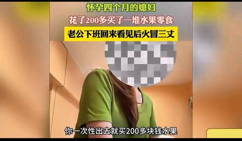 『唠唠家常话』不管怎么说怀孕吃水果很正常，我家每回我媳妇给孩子买水果都百八的，都