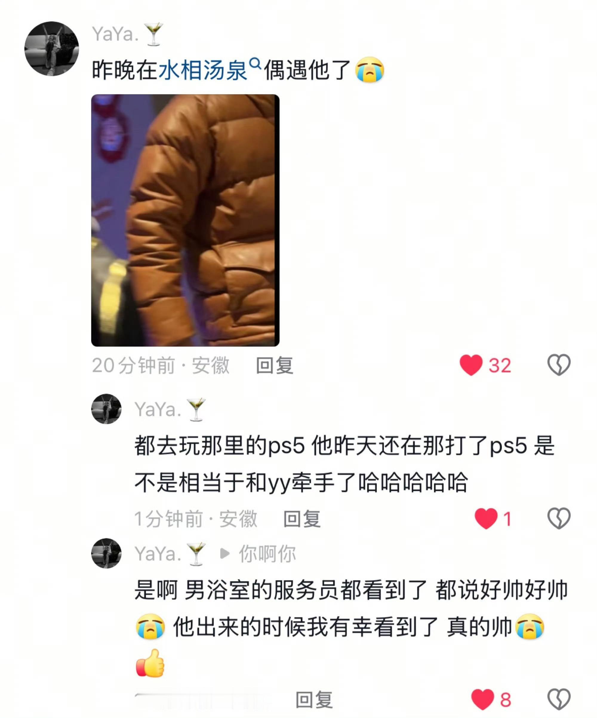 杨洋坐村头台阶看打篮球 哇哦 搜了一下 叶修大神上线 还玩了ps5玩同样的ps5