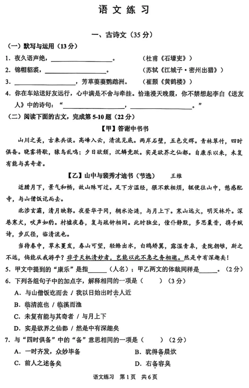 2026静安二模卷出炉，考邀请方式和物象选择