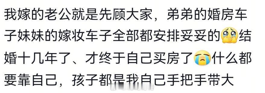 结婚后小家大家要分清主次 