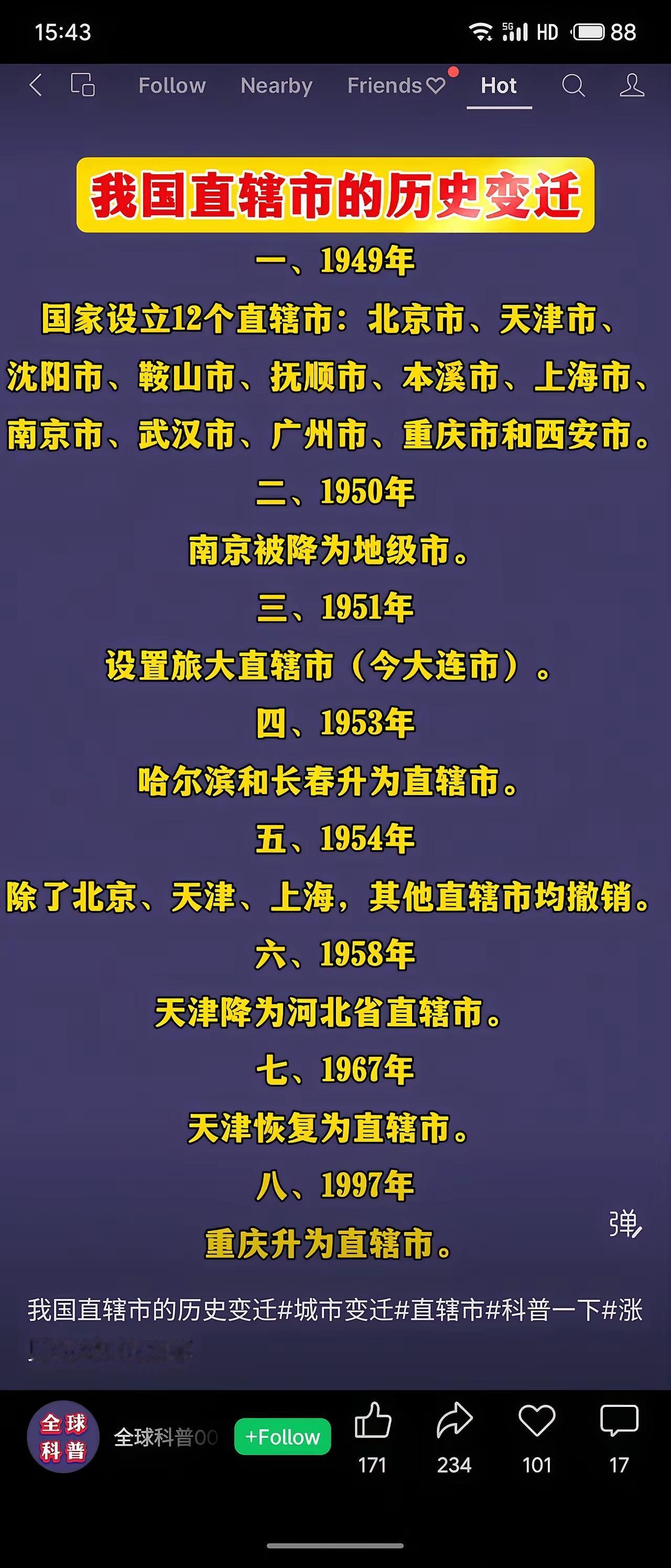 辽宁过去最辉煌，居然有5个直辖市（后来划归辽宁），分别是沈阳市、鞍山市、本溪市、