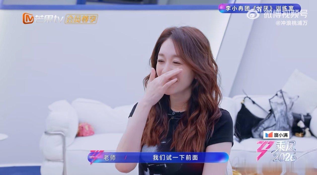 李小冉我的舌头一直在打我乘风2026声乐课趣味瞬间，钢琴音阶训练咬字，小冉舌头疯
