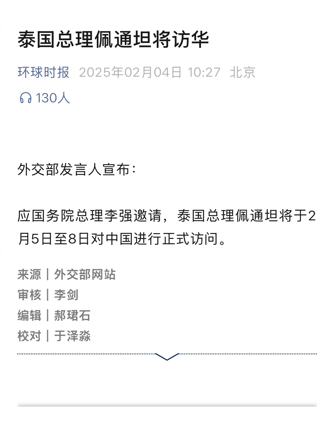 【泰国今日下令对泰缅边境的缅甸地区断电】2月4日，泰国副总理兼国防部长普坦表示，