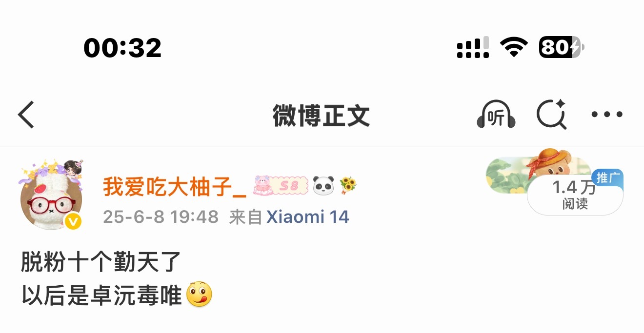 这个阅读量？ 