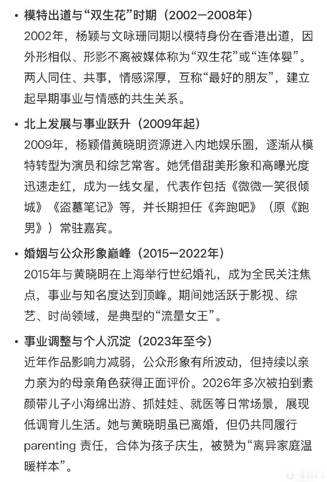 angelababy事业时间线angelababy的逆袭 angelababy事