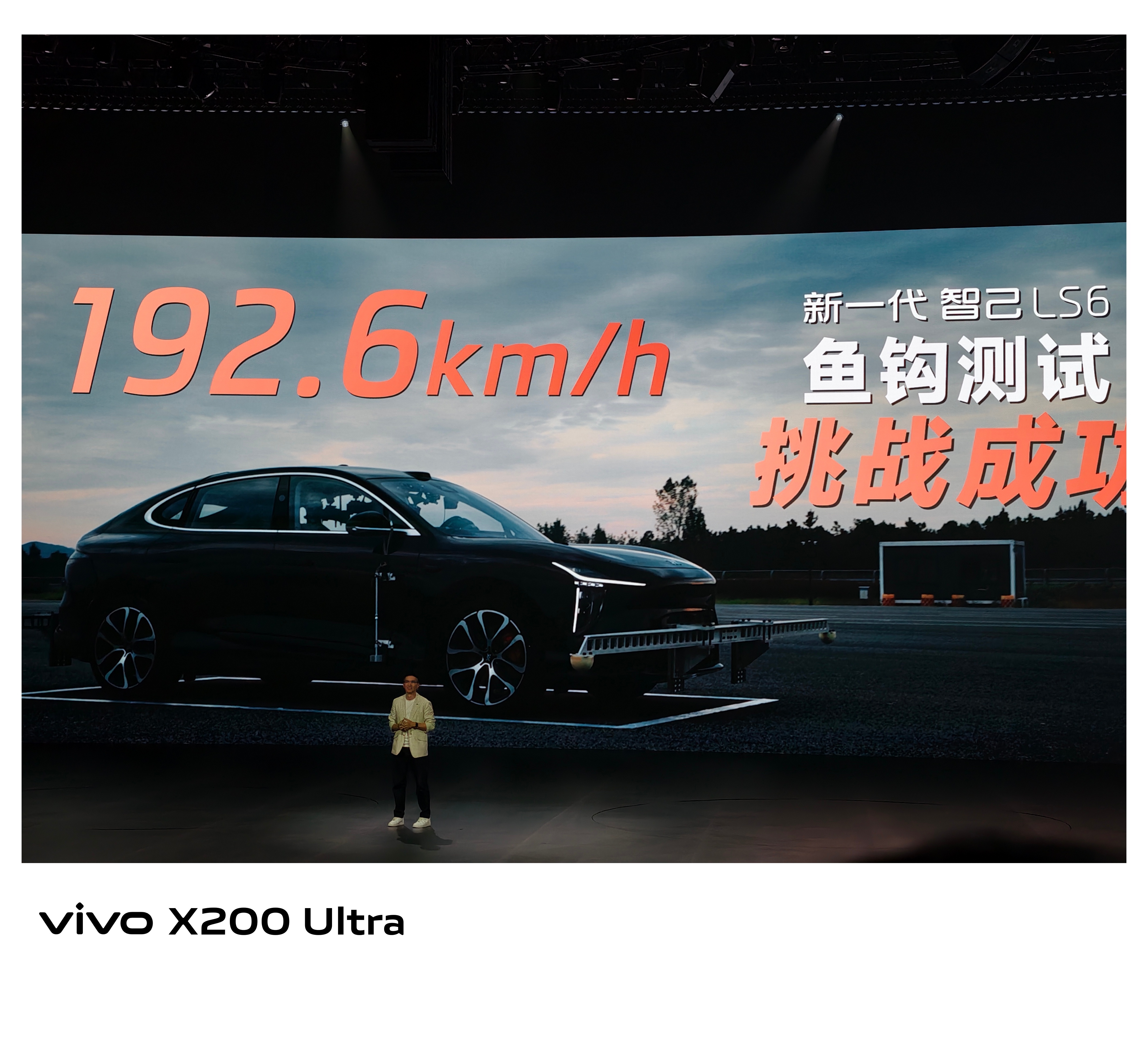 新一代智己LS6的鱼钩测试成绩是192.6……太离谱了🤦‍♂️新一代智己LS6