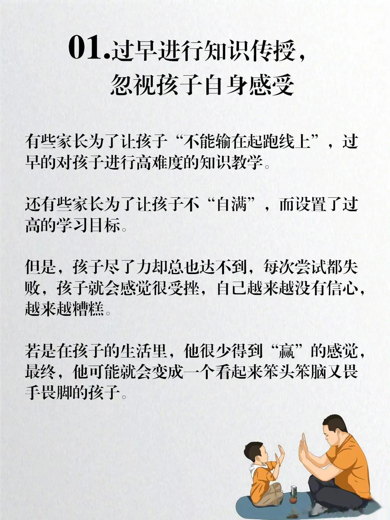 这8个习惯会让孩子越来越笨，甚至抑郁。