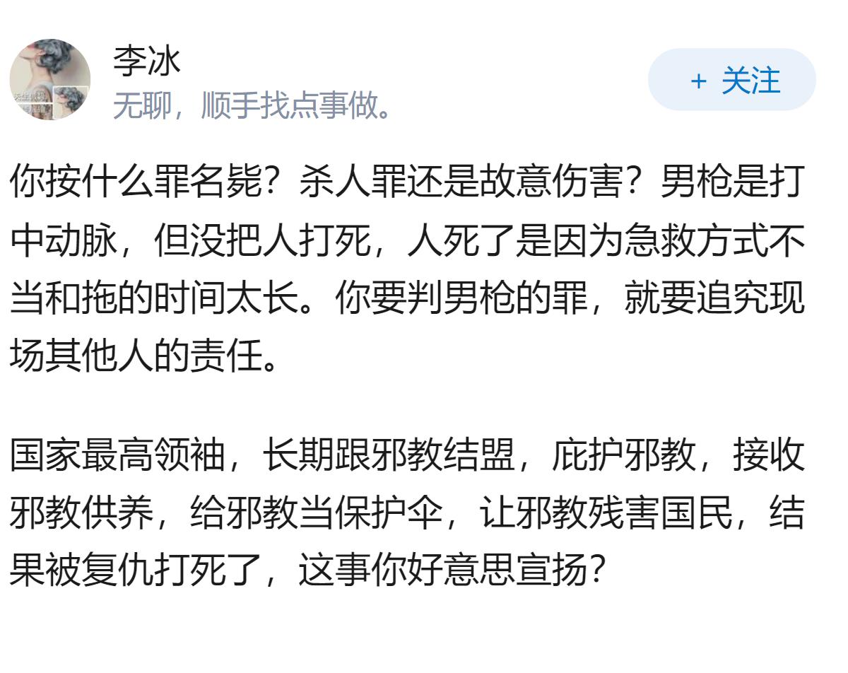 为什么日本政府不枪毙山上彻也?