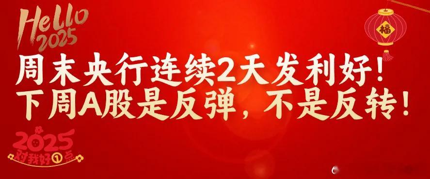 专家:应散户T+0，机构T+1!外资加仓A股,明天大盘变盘窗口,下周交易策略来了