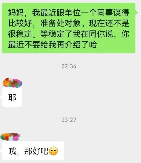 年轻人过年相亲的压力有多大 谁懂…每次过年回家爸妈都会给我介绍相亲对象，还好这次