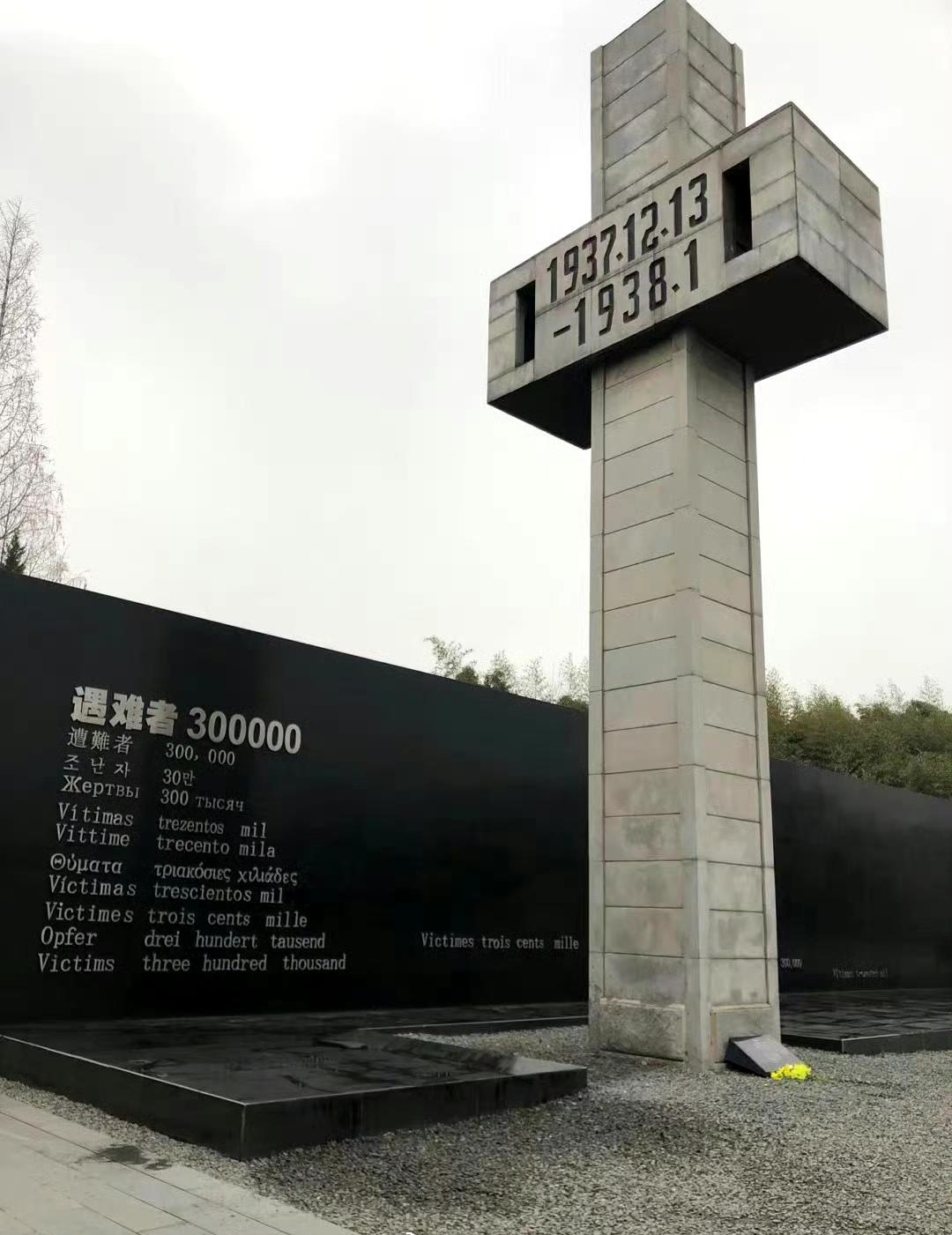 第十二个国家公祭日🙏