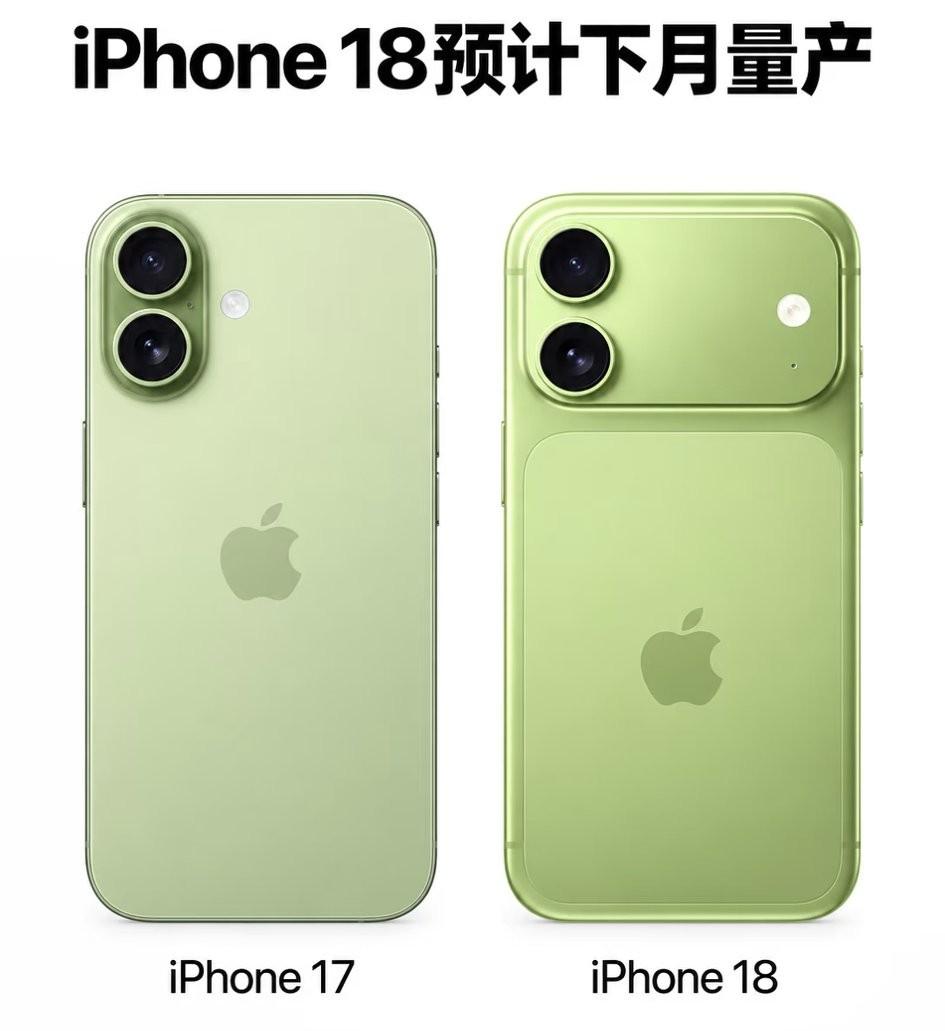 我有很强的预感
苹果18标准版采用这样的设计
一定卖的比苹果17标准版还要好，