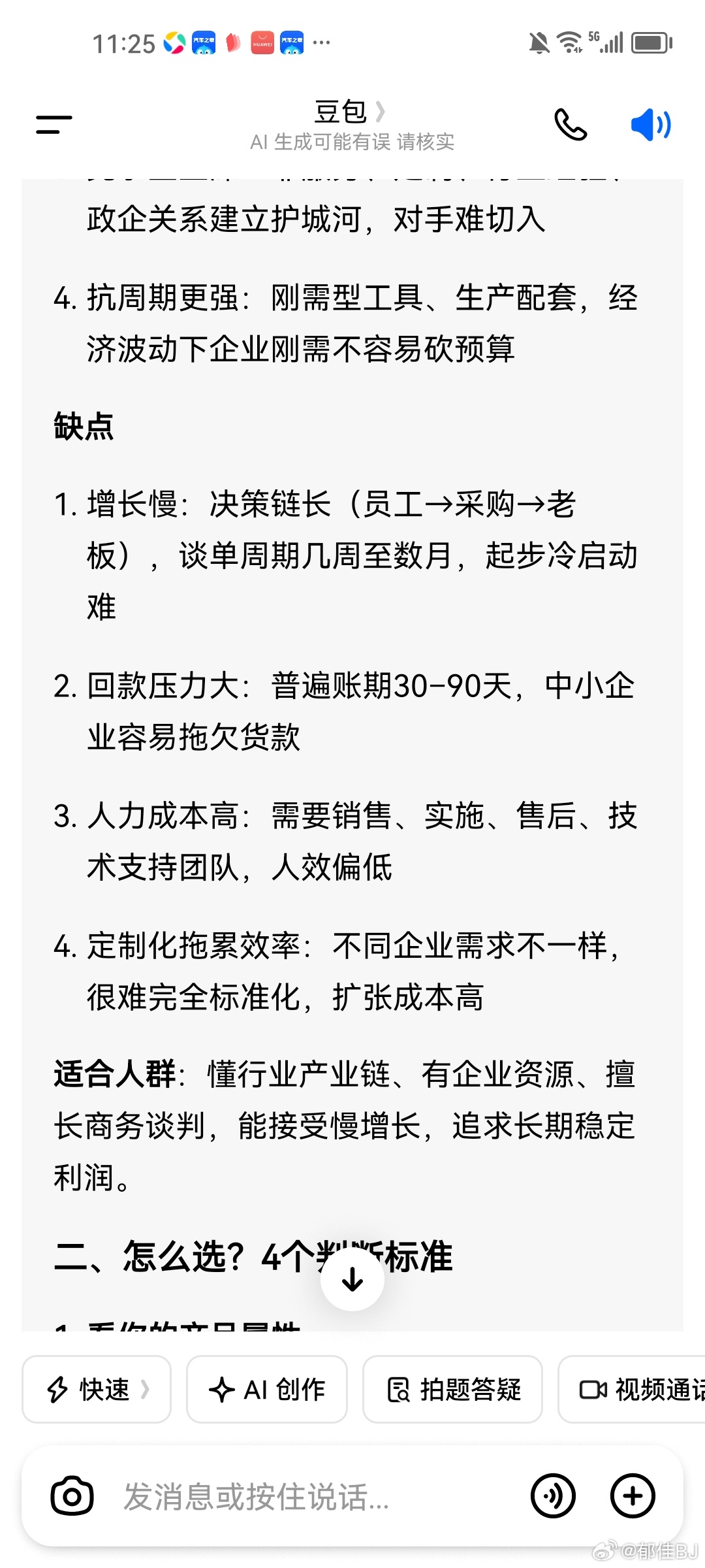 英伟达可能走错了路。如果走集中的数据中心，大算力工厂。那么这些工厂的芯片，淘汰速