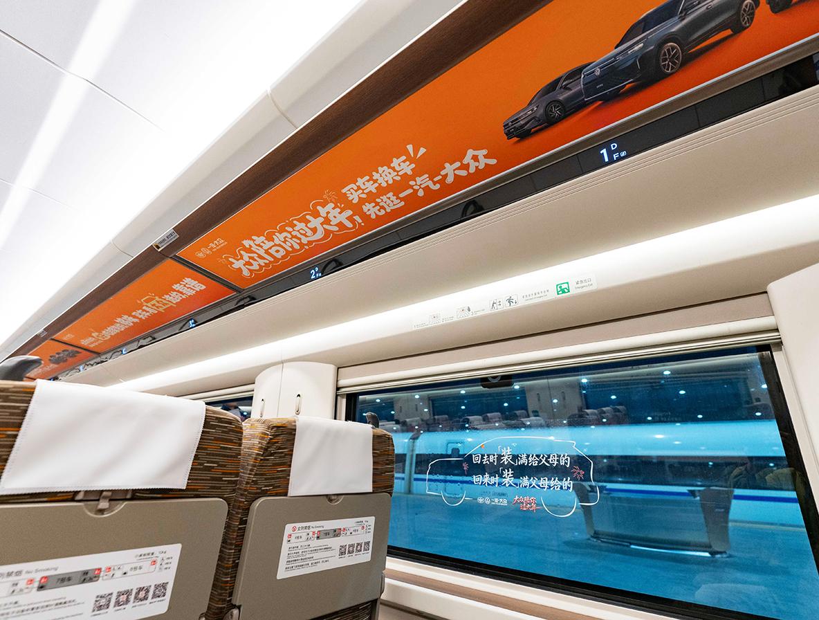 一汽-大众沉浸式新春列车已就位
它将穿越城市陪你驶向团圆
2月28日前乘坐G30