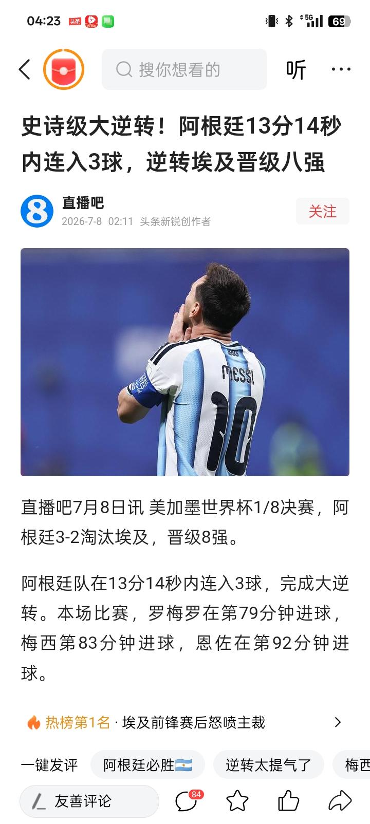 球王梅西的点球水平压根配不上他的实力，任意球进球的比例感觉都比点球高，梅西的点球