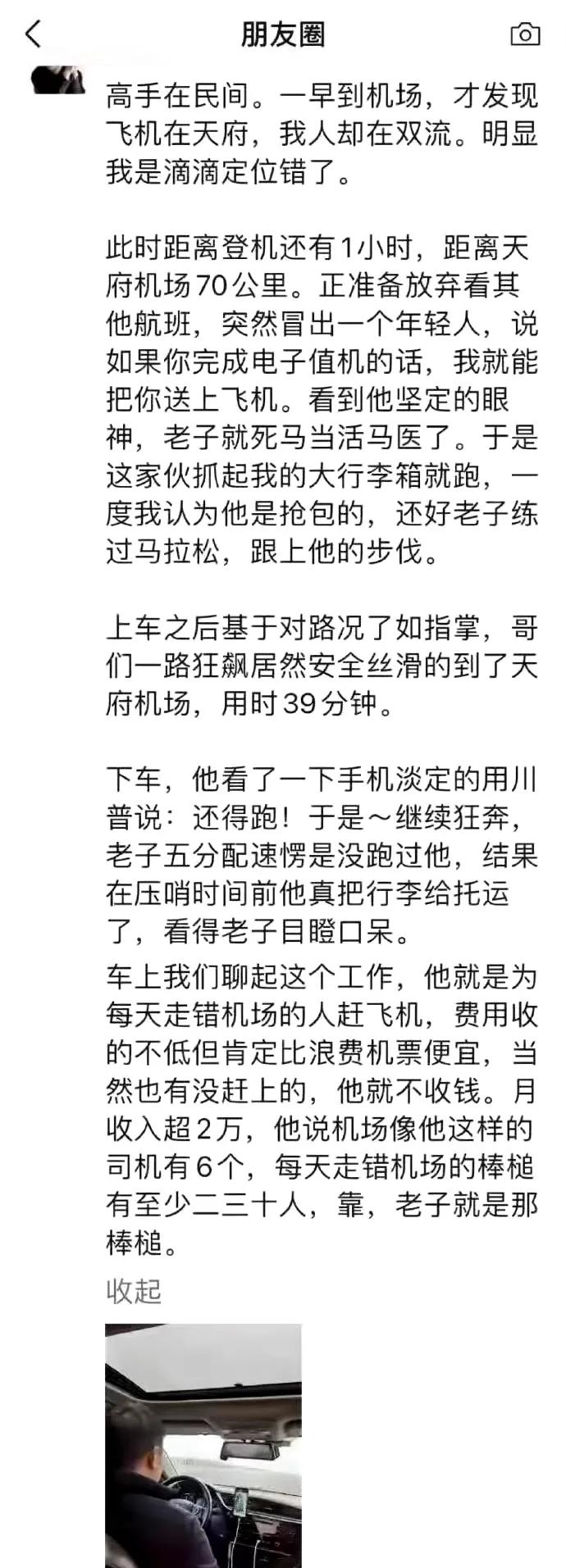 网友：市场经济下行行出状元，这活一般人还真干不了，佩服！[灵光一闪]