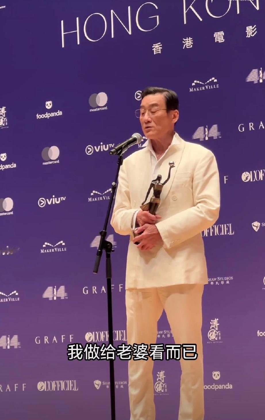 【梁家辉笑称没哭是演给老婆看的】4月19日，梁家辉第五次夺得香港电影金像奖最佳男