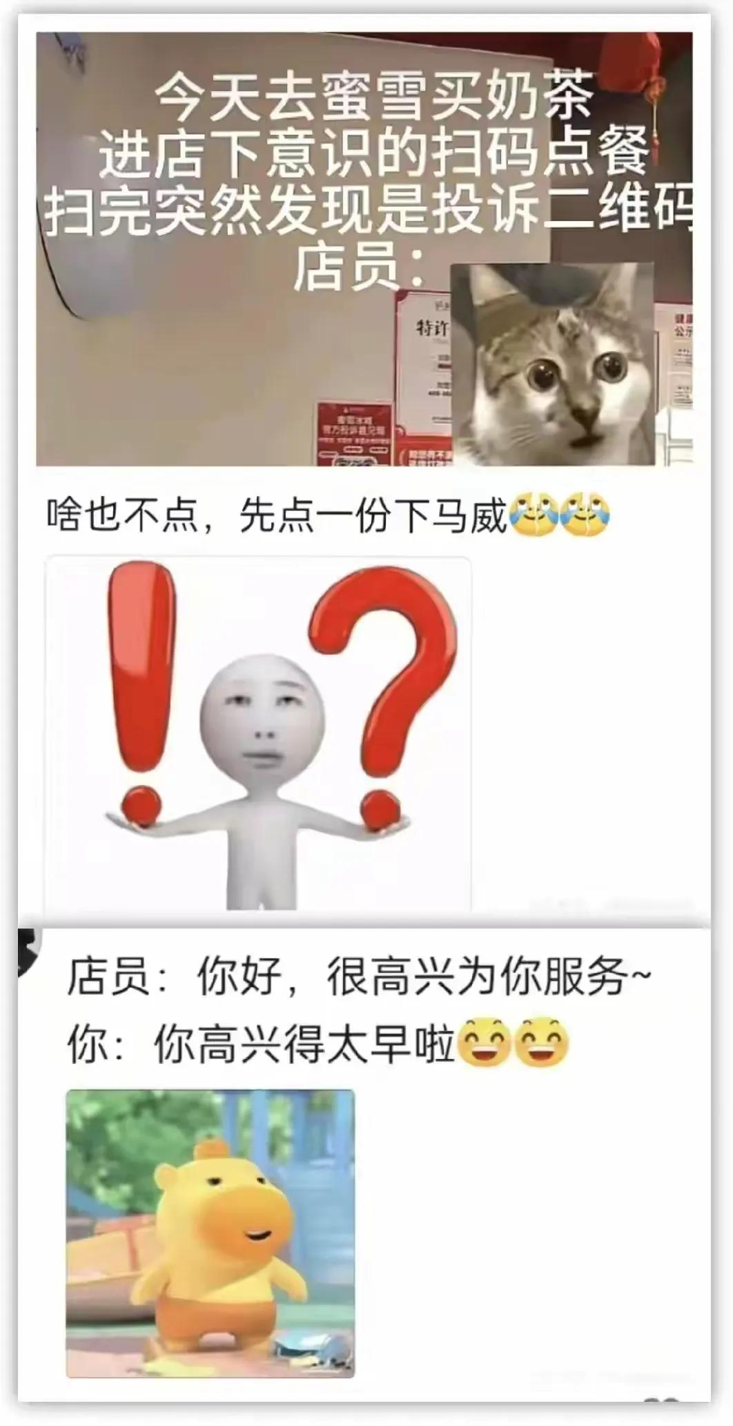 哈哈哈，店员愣愣的看着你[笑哭]