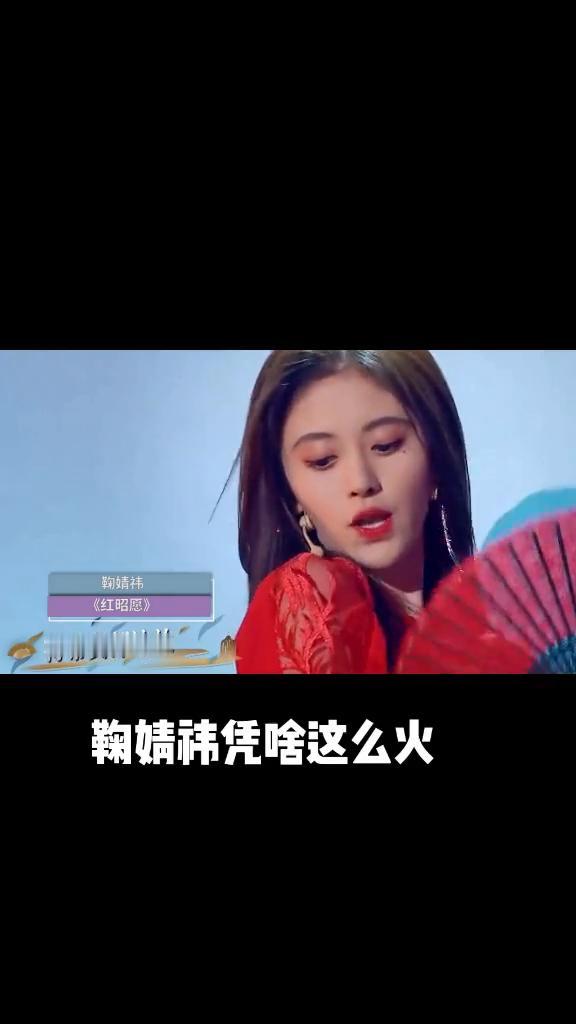 鞠婧祎凭啥这么火？
看完她的这几个神级舞台现场就明白了。
·第一首：恋爱告急。听