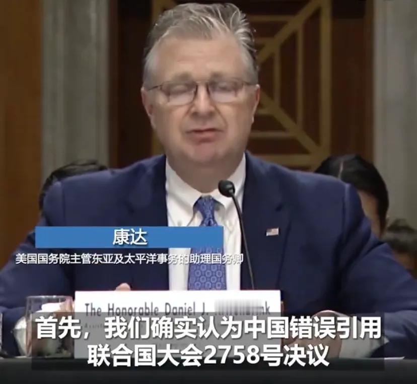 突发新闻：美国国务院主管东亚及太平洋事务的助理国务卿康达（Daniel Krit