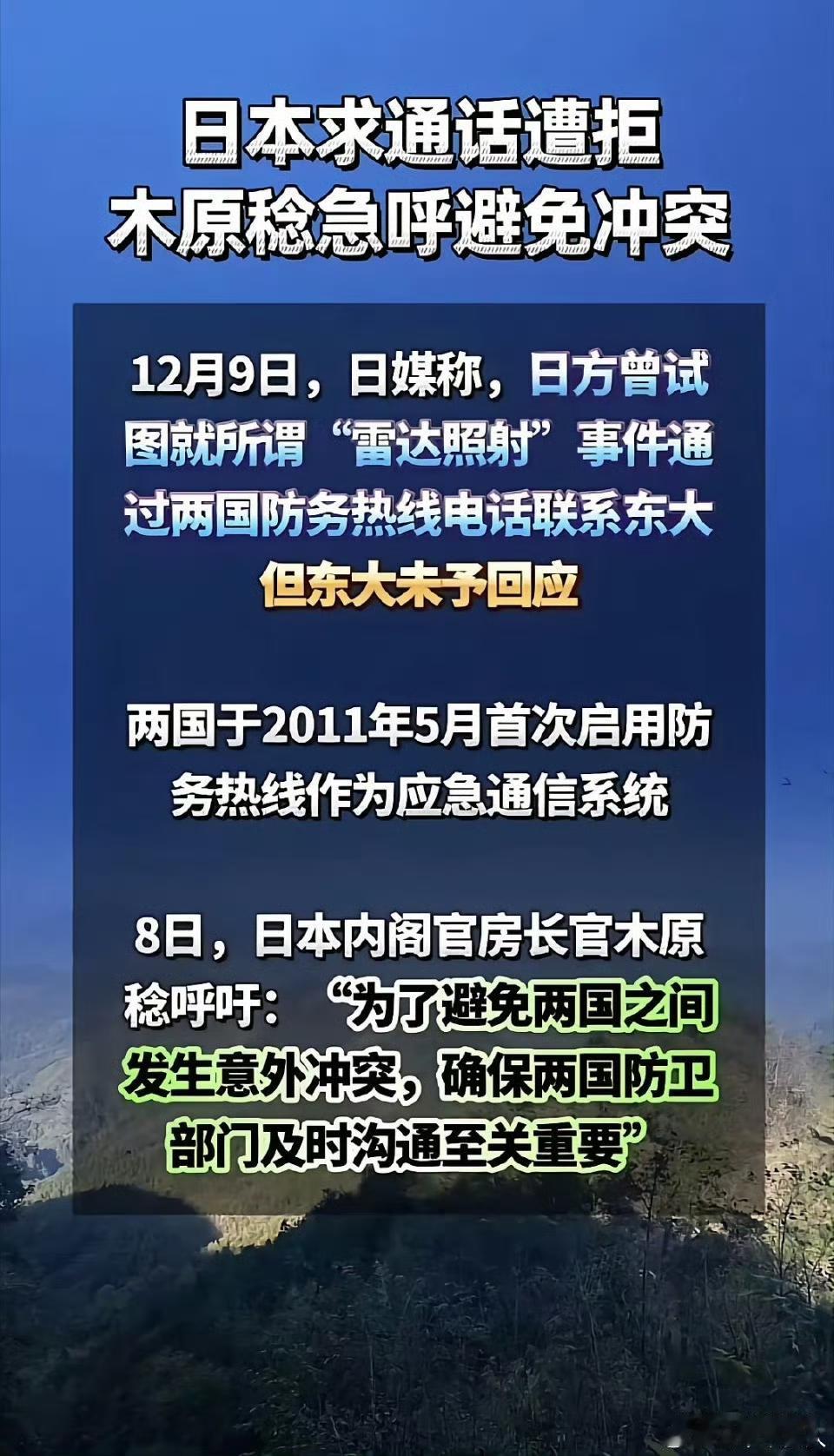 中日最新动态：民间交流暖意与政治分歧并存，关系走向引关注
 
2025年末的中日