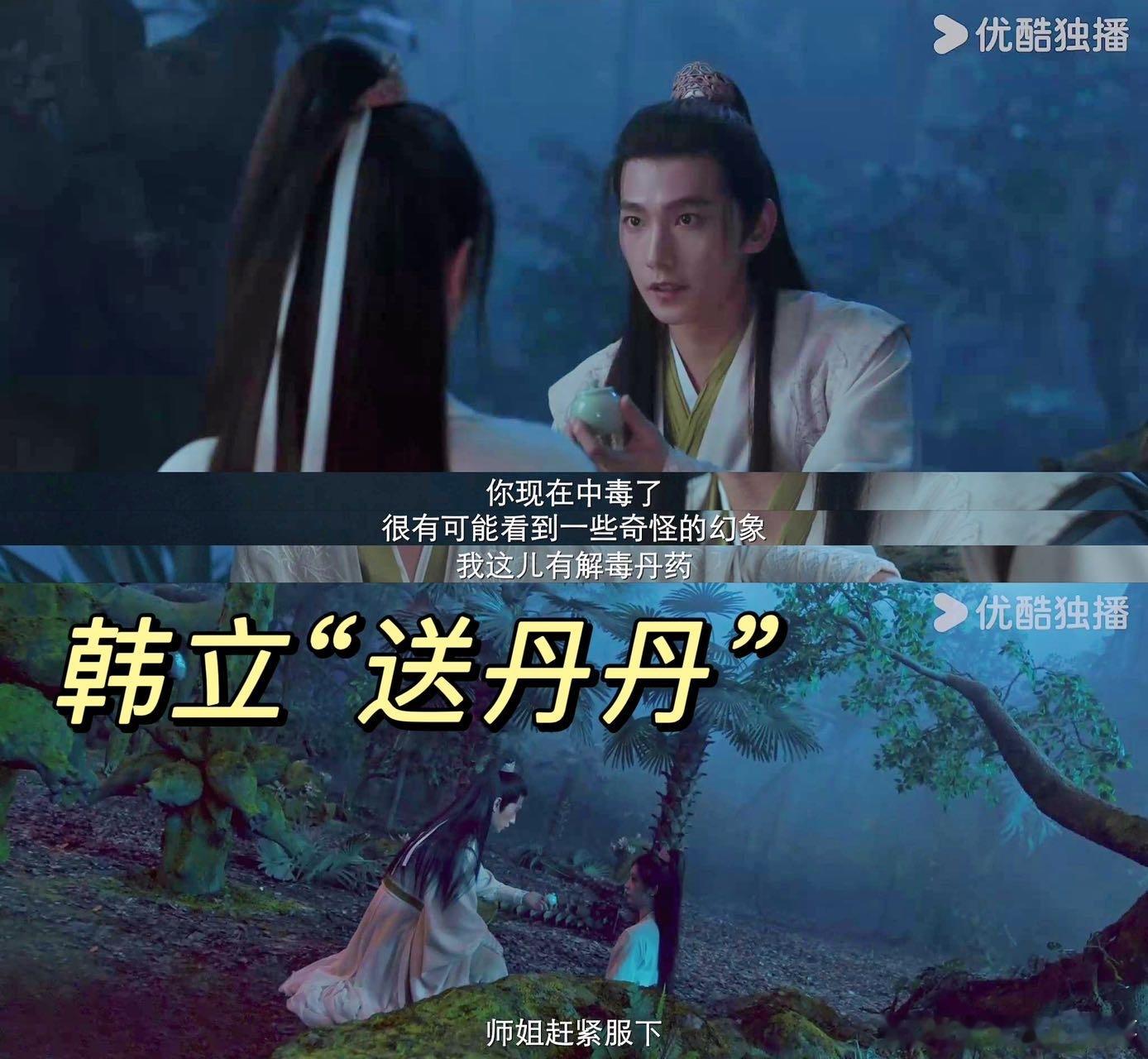 凡人修梗传韩立人均梗灵根实锤 ，打工人杀手丹师身份切换笑不停！ ​​​