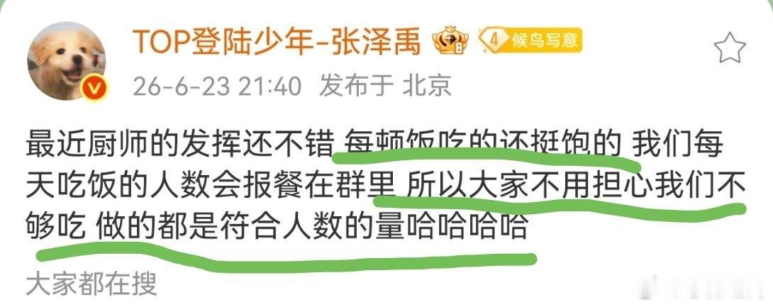 看到这个心软软想哭，每次都在认真的回应粉丝的担忧