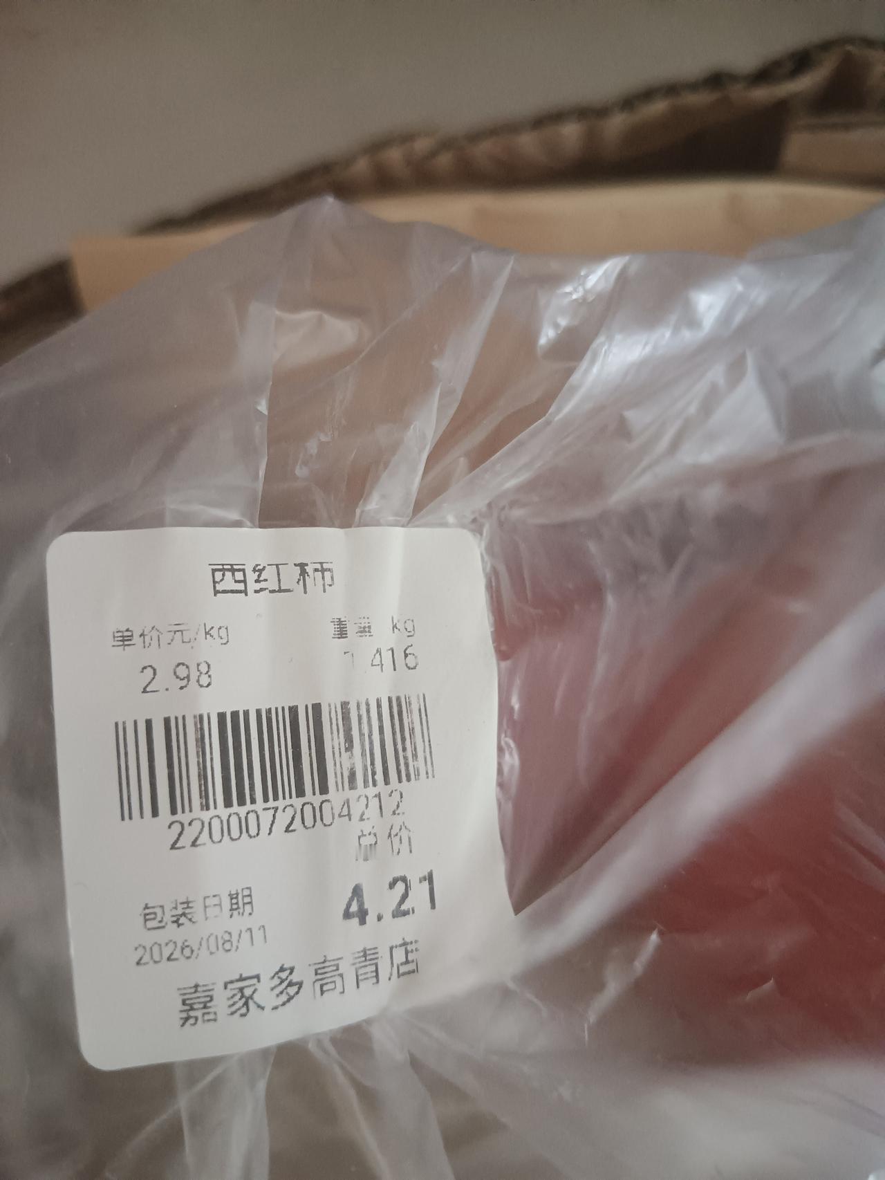 看看这是20天前买的西红柿，现在还特别的硬，已经20天了没有一点变化也没坏，这是