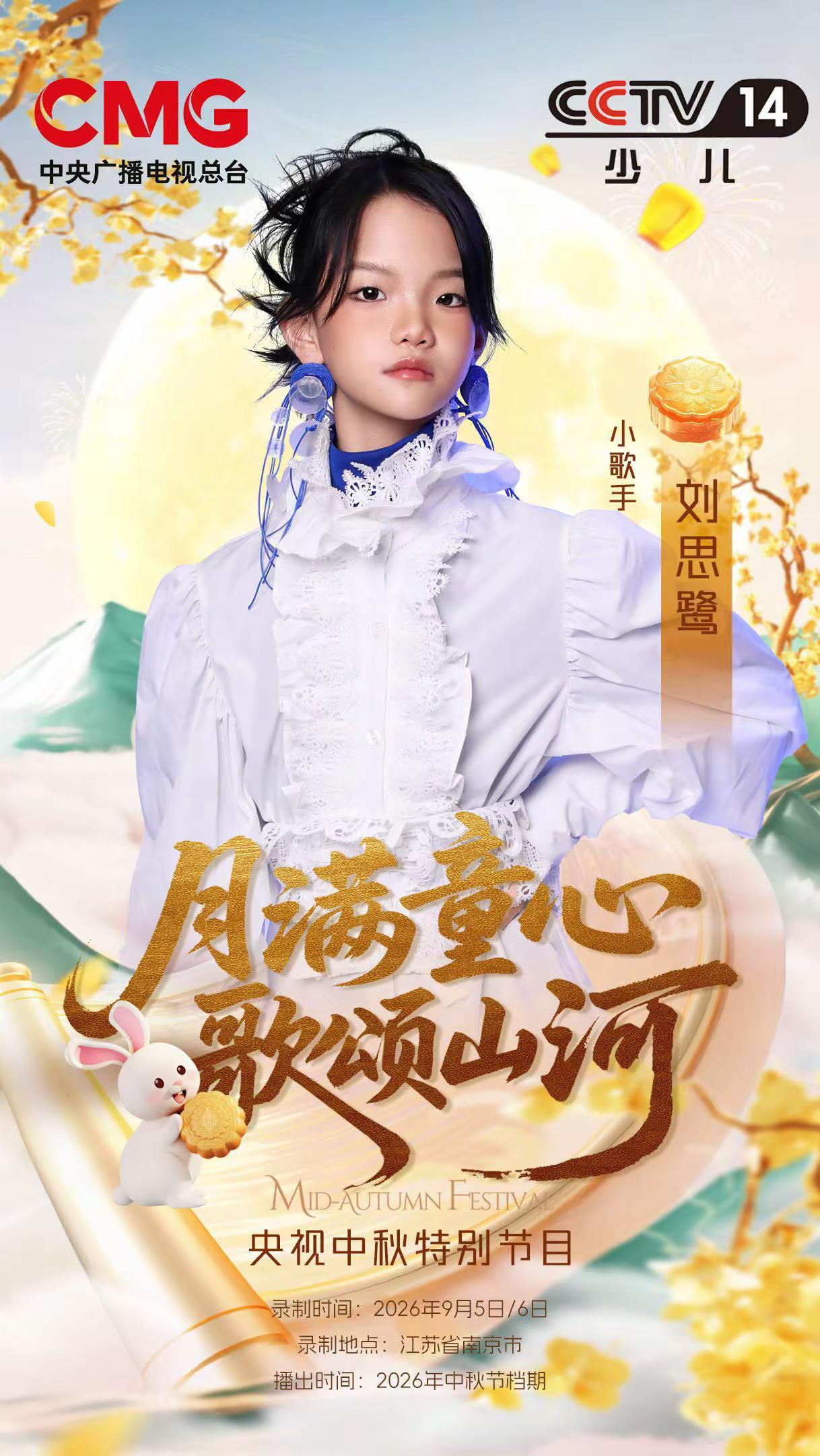 期待~央视小明星