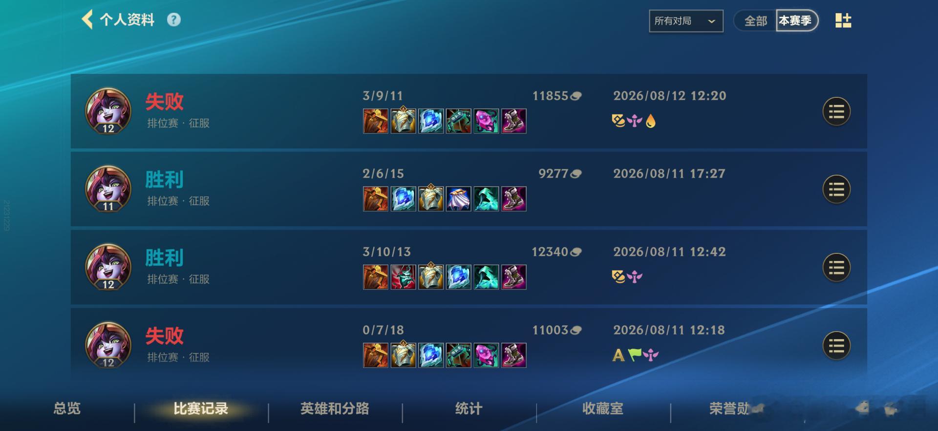 LOL手游科加斯来了我只是个辅助，我能怎么办呢？太绝望了 