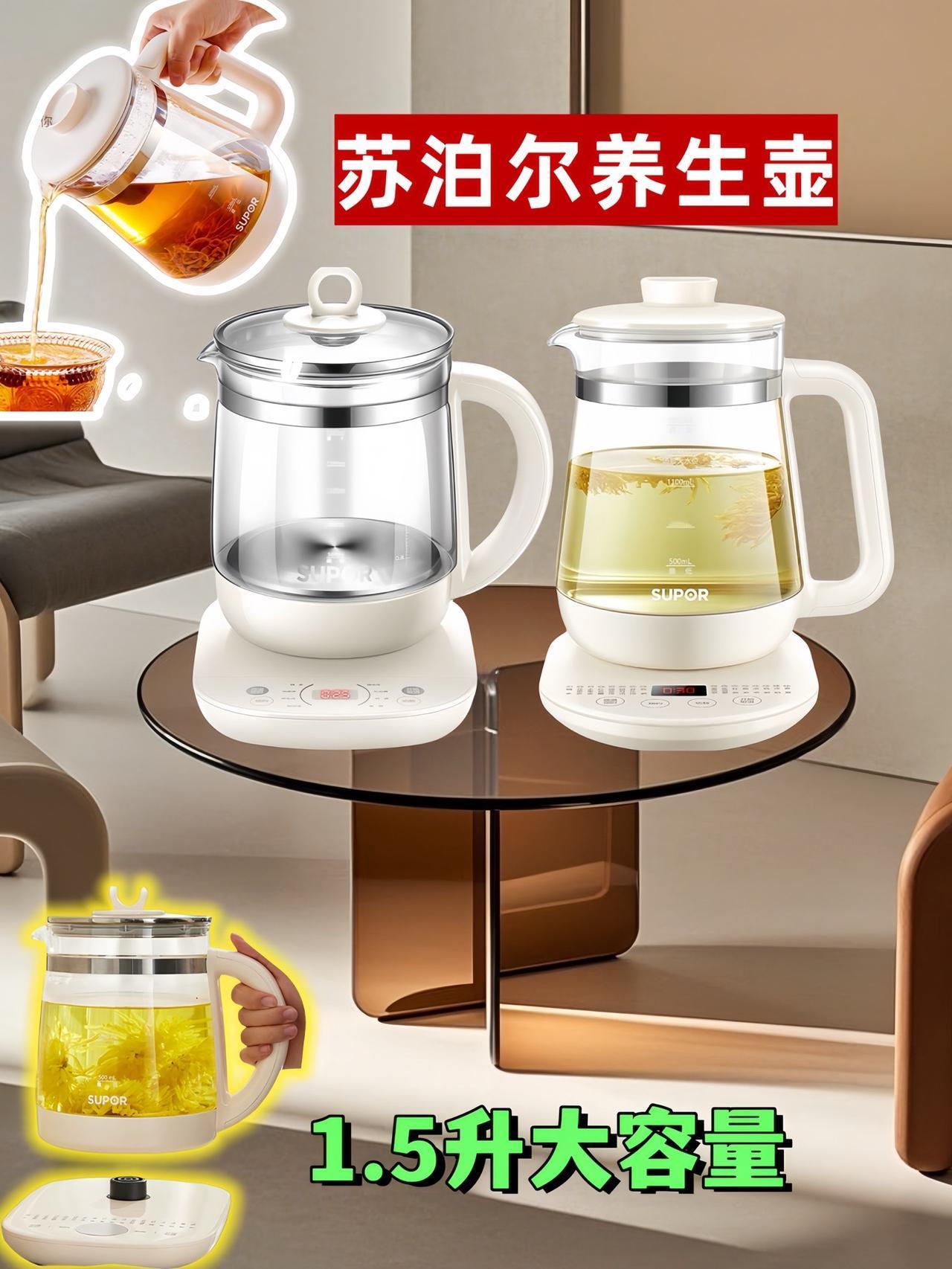 苏泊尔养生壶，您健康生活的智慧之选！这款养生壶集科技与美学于一身，采用智能温控技