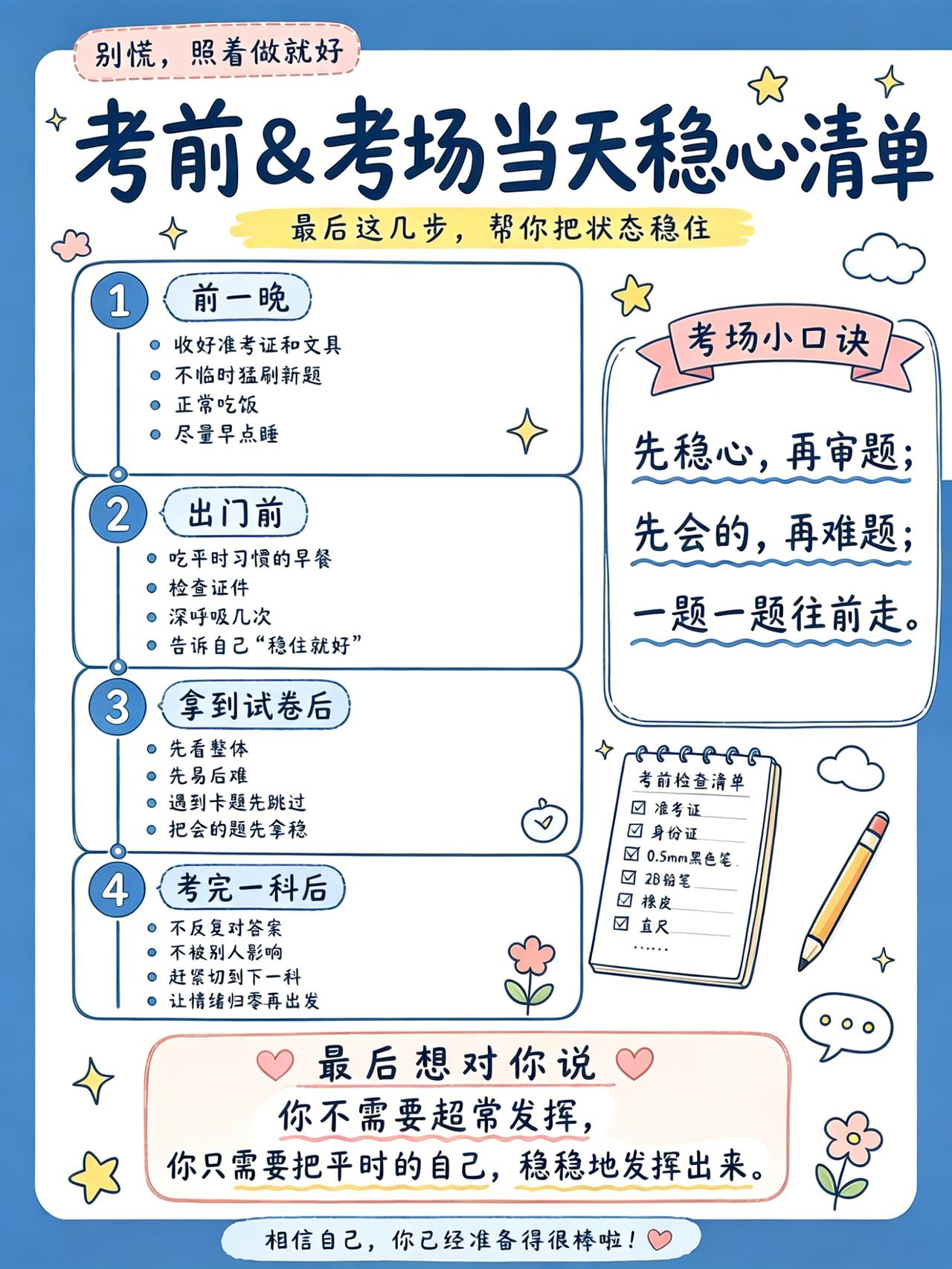 家有高考生的家长们，目光火速聚焦过来！2026 高考的战鼓已隐隐敲响，孩子的未来