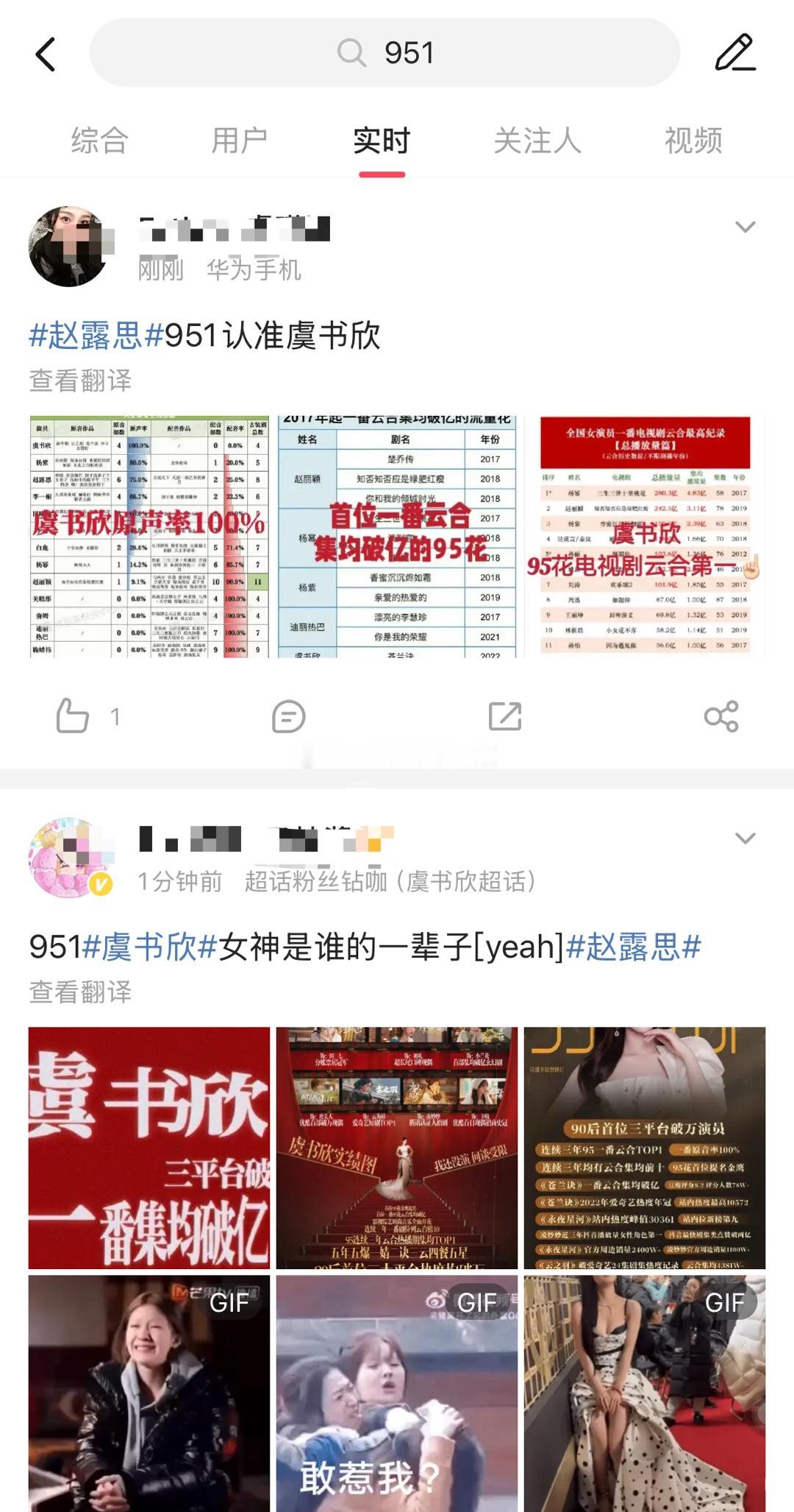 951广场现状，🐟丝和可露丽先别交流了，我宣布951是刘昊然[二哈] ​​​