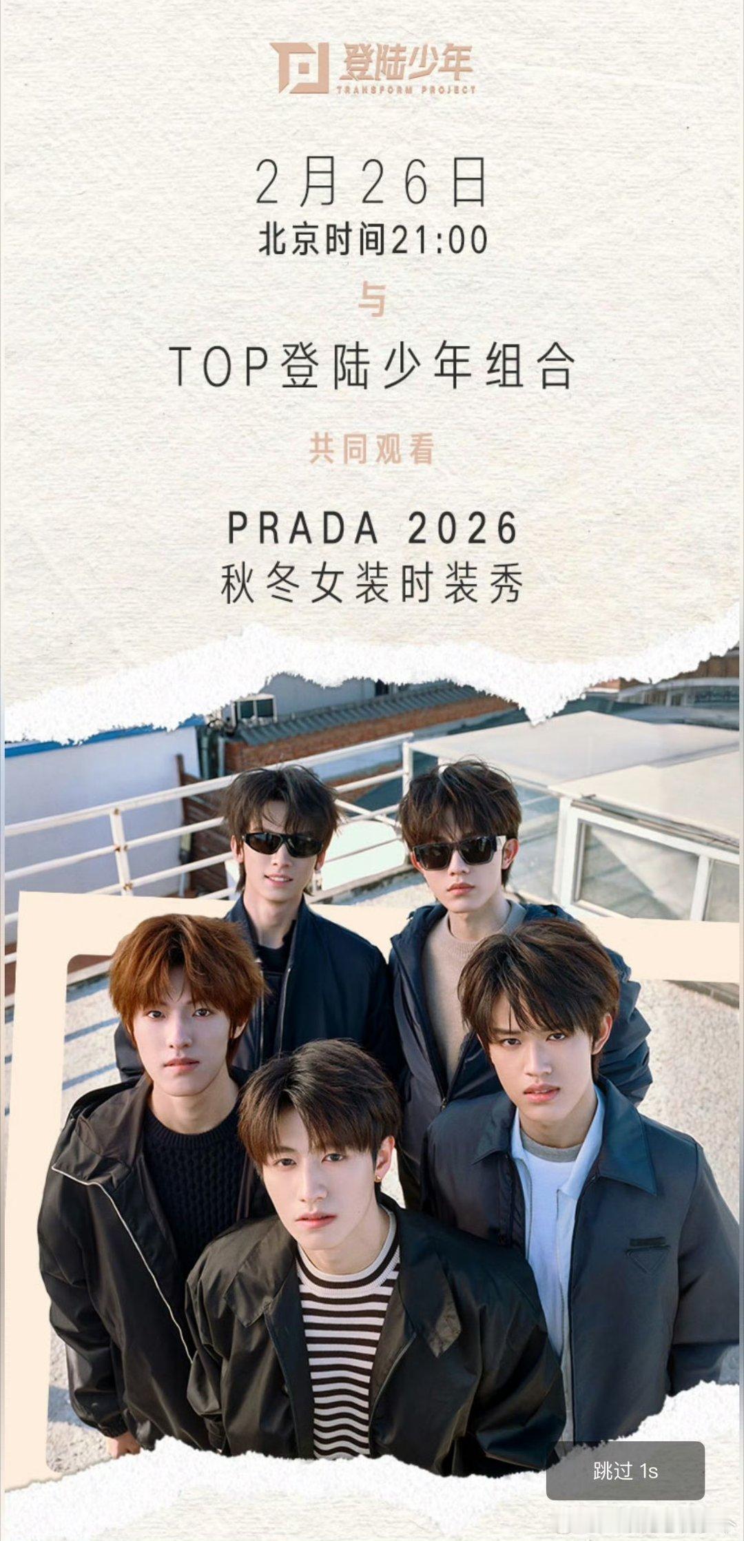 登陆少年高会开屏top看秀高会开屏 TOP登陆少年看秀高会开屏。朱志鑫 张极 张