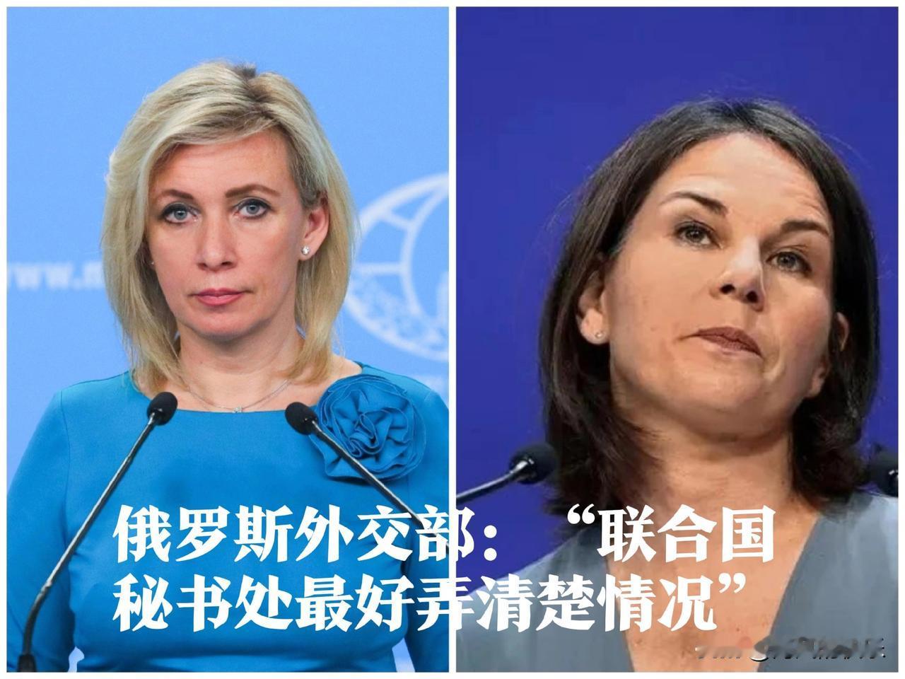 俄罗斯外交部质疑联合国大会“麦克风事件” 要求秘书处彻查‌

   据外媒报道2
