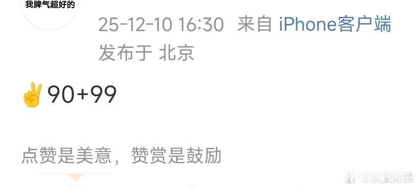 不会是刘宇宁+哪朵99花吧 