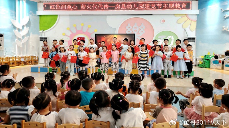 房县校园 房县幼儿园：红色润童心 萌娃颂党恩校园房县十堰爆料 房县新闻网讯 通讯