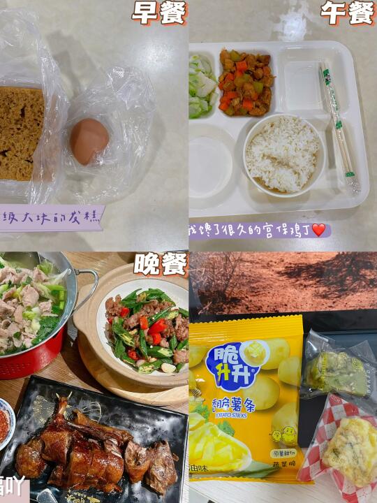 📅3.10｜ 好好吃饭｜跷脚牛肉真好吃