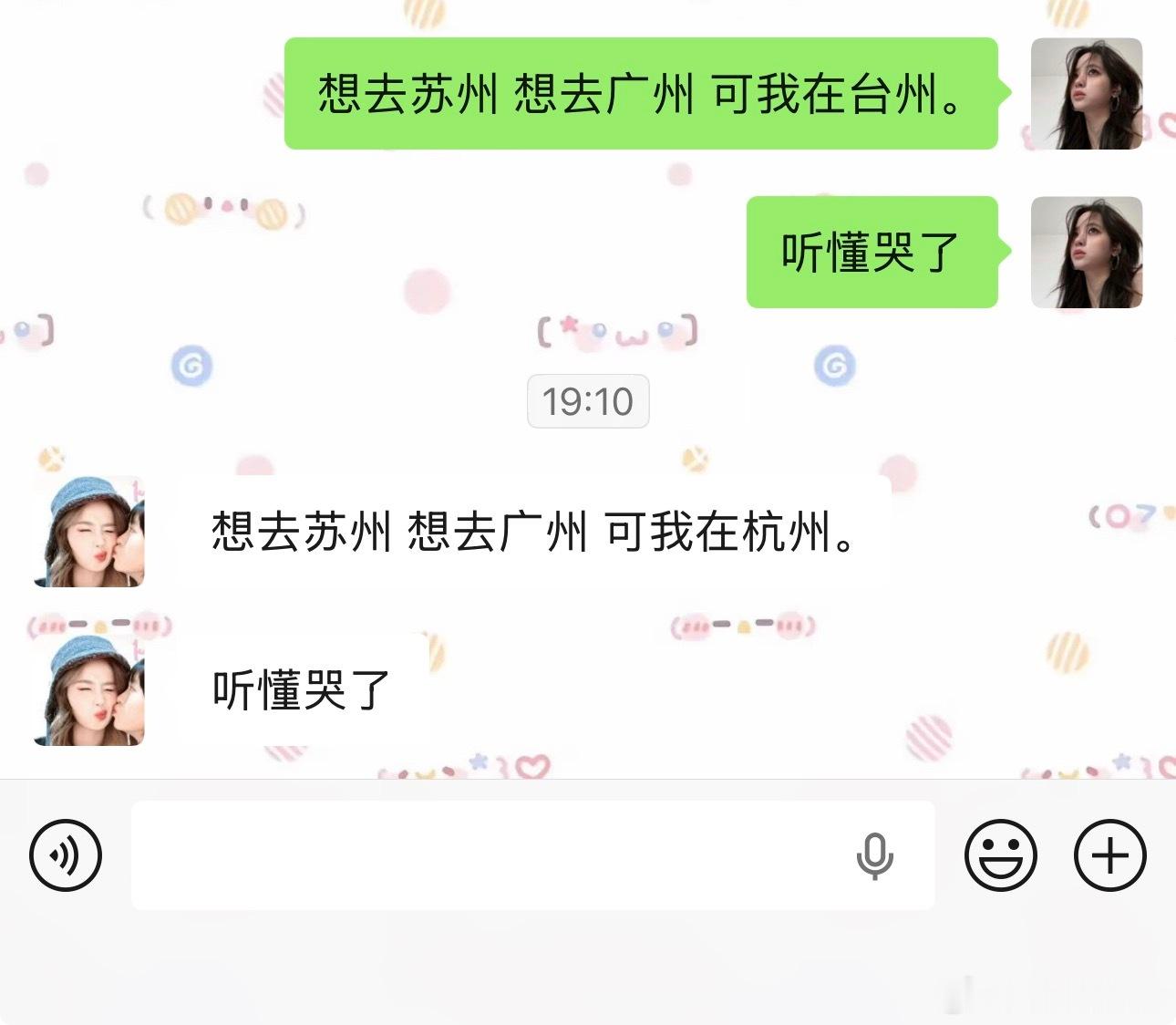 听懂哭了