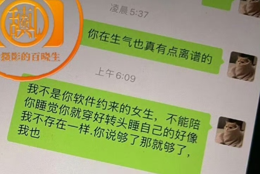 不能陪你睡觉你就转头穿好睡自己的[裂开] 知情人曝许凯赵晴聊天记录 赵晴前男友在